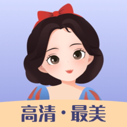 高清最美证件照app下载-安卓版下载v1.6.8