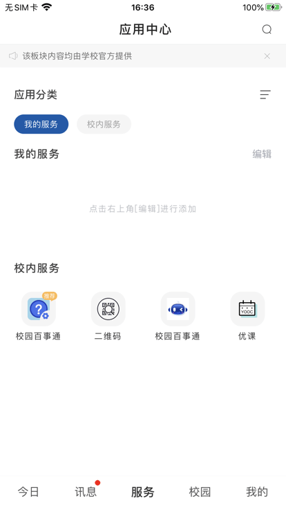 河北经贸大学官方版