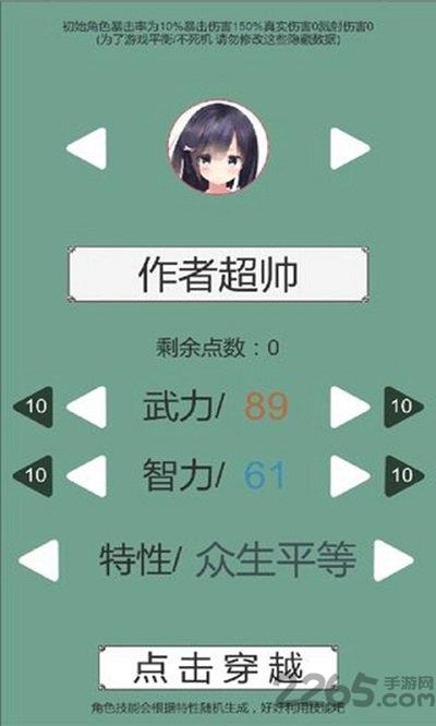 回到三国2最新版