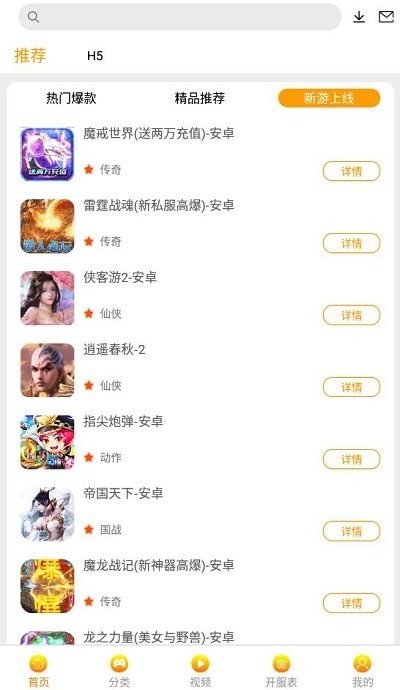 皓影游盒官方版