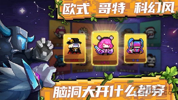 像素英雄官方版