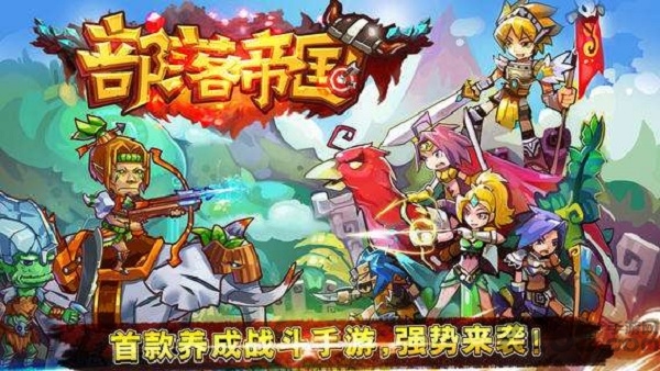 部落帝国内购破解版