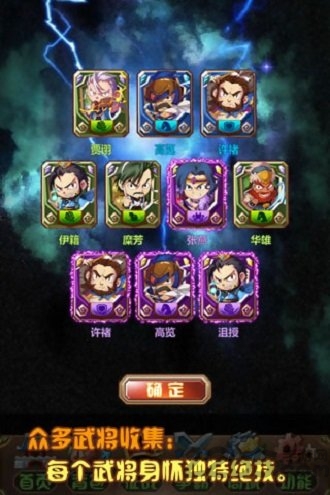 三国大爆炸手机版