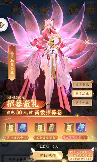 缥缈神诀最新版 缥缈神诀手游下载安装手机版