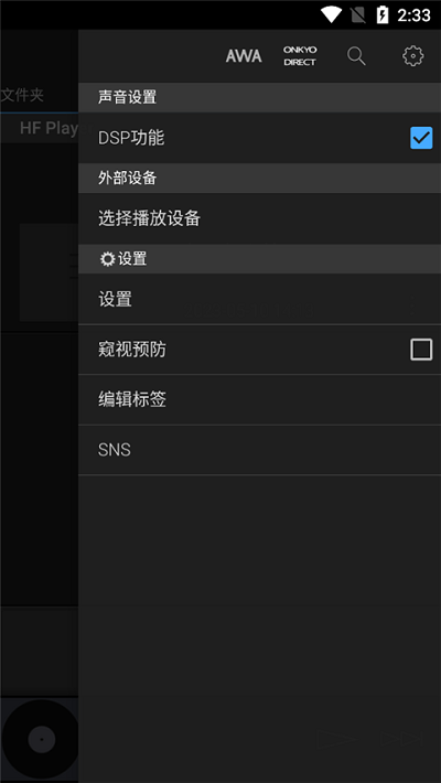 安桥音乐播放器app(hf player)
