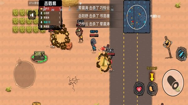 吃鸡达人派对手机版