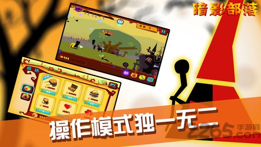 暗影部落官方版