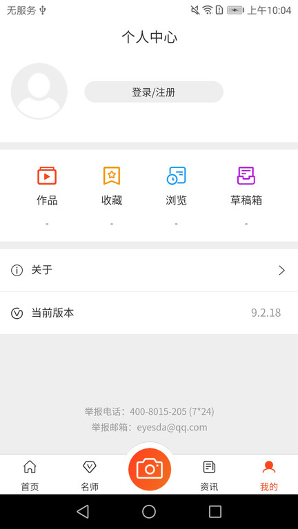 大眼睛广场舞16步原版app