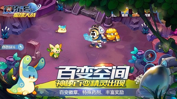 赛尔号星球大战b站版