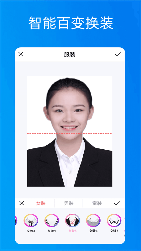 美颜自拍证件照官方版