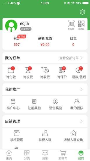 买菜01网客户端