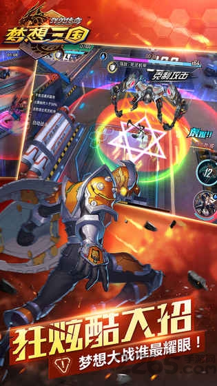 群英传奇梦想三国无限金币版