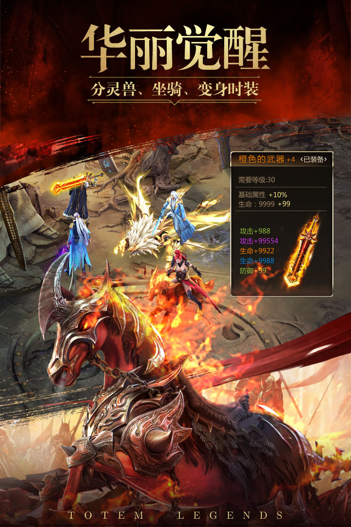 幻城手游官方版