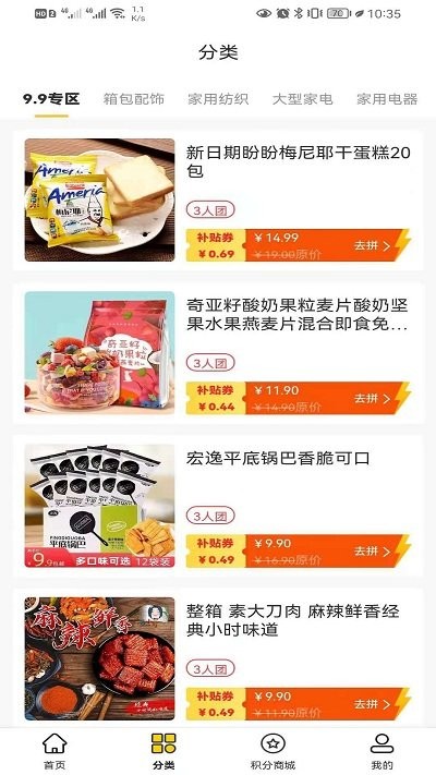 多得多新零售官方版