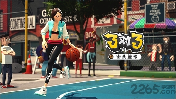 3对3街头篮球官网下载