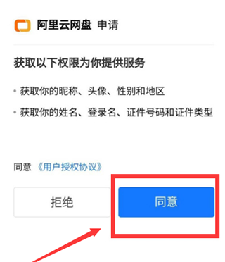 阿里云盘怎么用 阿里云盘使用教程
