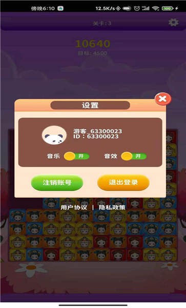 消消三国得宝手机版 消消三国得宝游戏下载