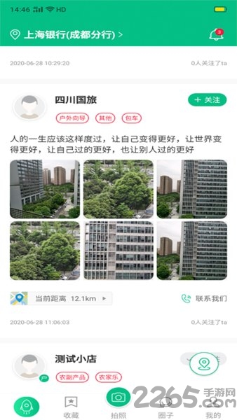 乐观世界手机版下载