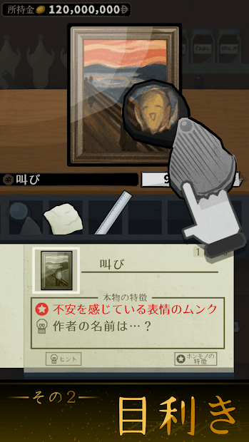 鉴定生存游戏 鉴定生存手机版下载