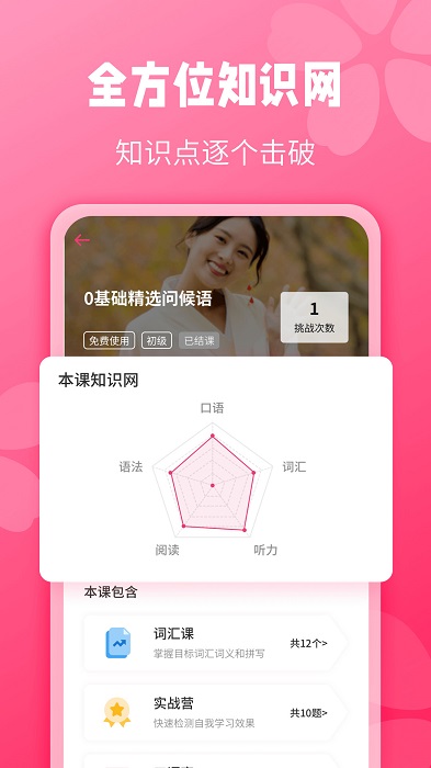 寿司日语学习app 寿司日语学习官方版下载