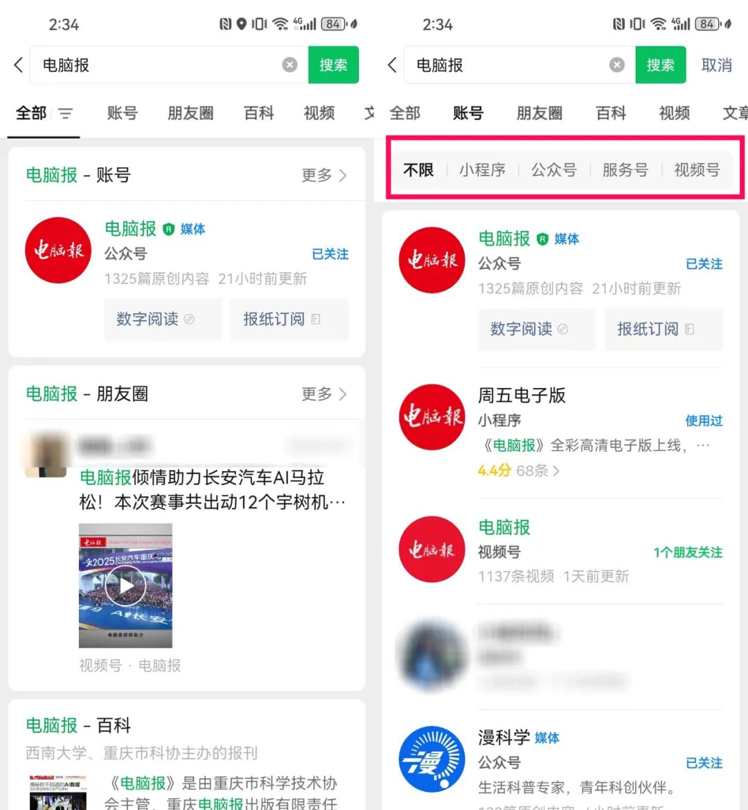 微信8.0.57更新内容