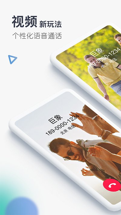 5g拨号app 5g拨号软件下载