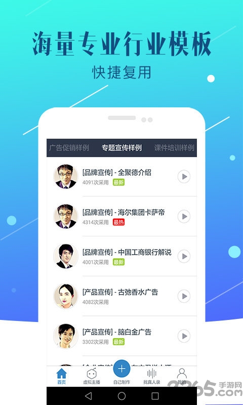 配音助手手机版