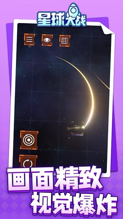 星球大战雷霆版app 星球大战雷霆版手机版下载