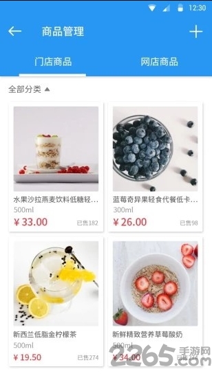 云竹电商手机版