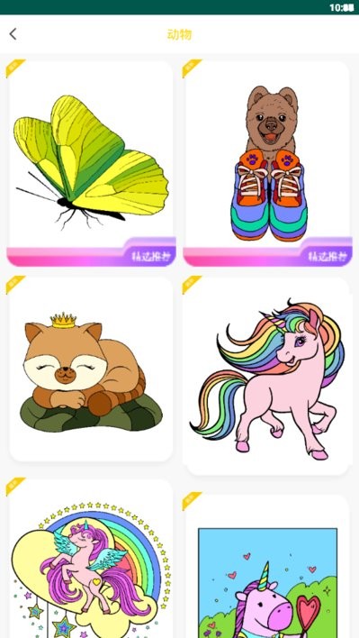 我的填色世界app