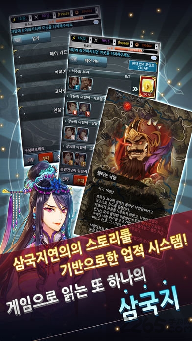 消除三国起源中文版