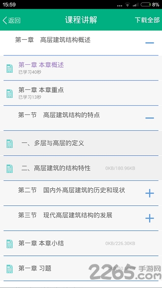 中山大学app官方版