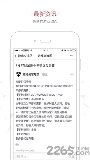 王者社区手机版