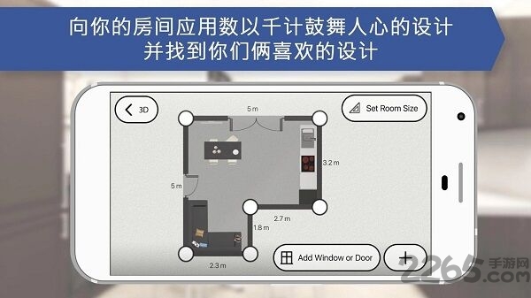 房屋设计师游戏免费版