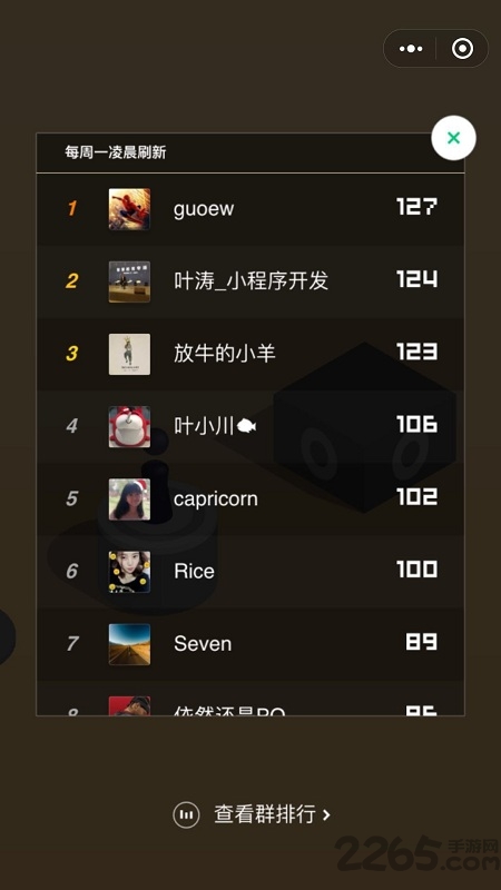 靠谱游戏微信跳一跳