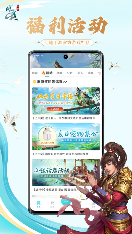 掌上问道app官方正版