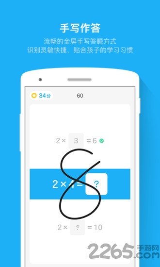 快乐速算最新版 快乐速算app下载