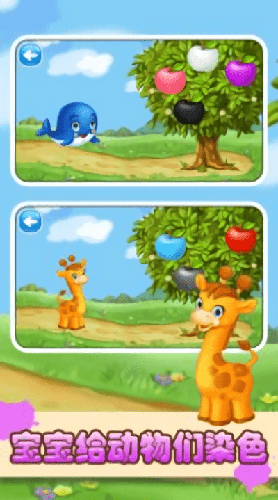 丑小鸭画画填色软件