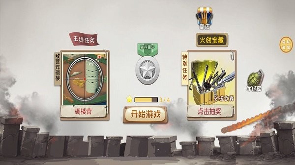 战狼敢死队最新版