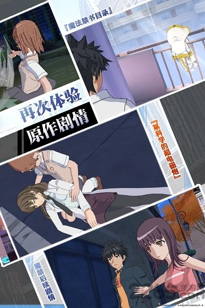 魔法禁书目录单机游戏