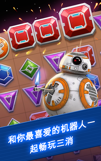 星球大战机器人传奇手机版