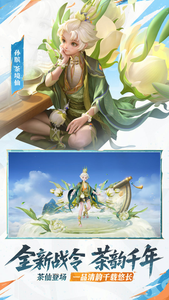 王者荣耀欧美版