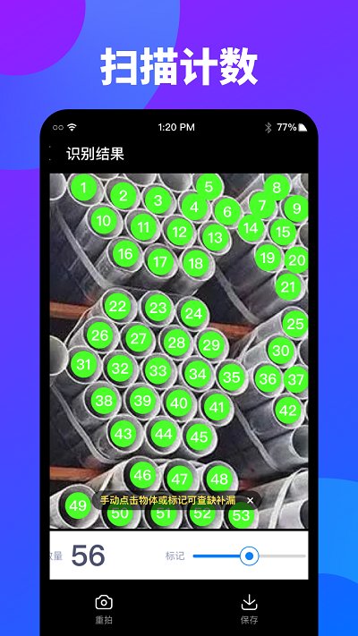 万能扫描识图app下载