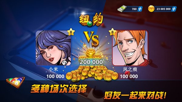 超凡台球2025官方版