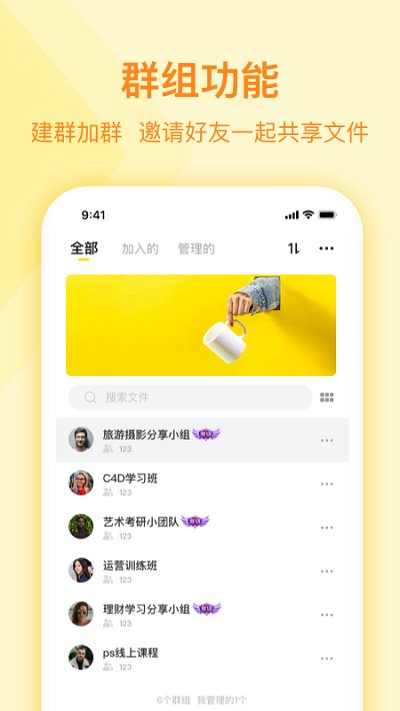 曲奇云盘最新版本2025