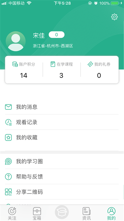 零售云学官方版
