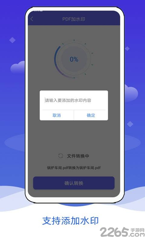 pdf阅读格式转换免费版
