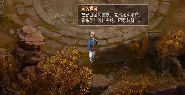 新仙剑奇侠传二手游
