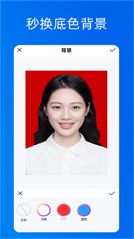 美颜自拍证件照手机版 美颜自拍证件照app下载