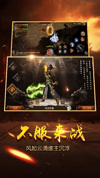 天使神途手游